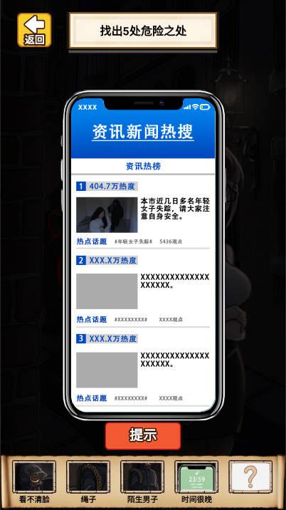 脑洞派对免广告版无限提示版 v1.0 安卓版截图3