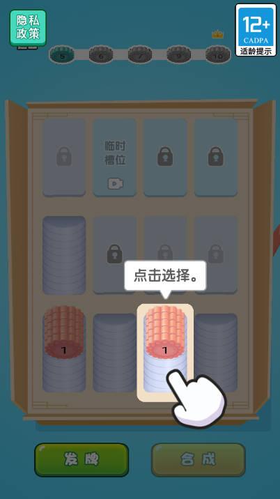 当老师的一天免广告最新版 v1.0.0 安卓版截图1