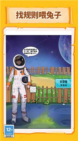 拯救小甜心 截图2