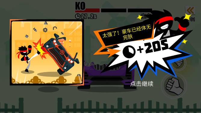 功夫拆车手游戏 v1.1.2 安卓最新版截图2