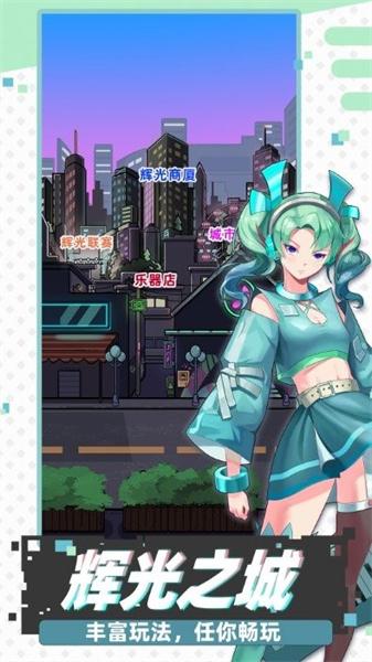 缪斯音街 截图2