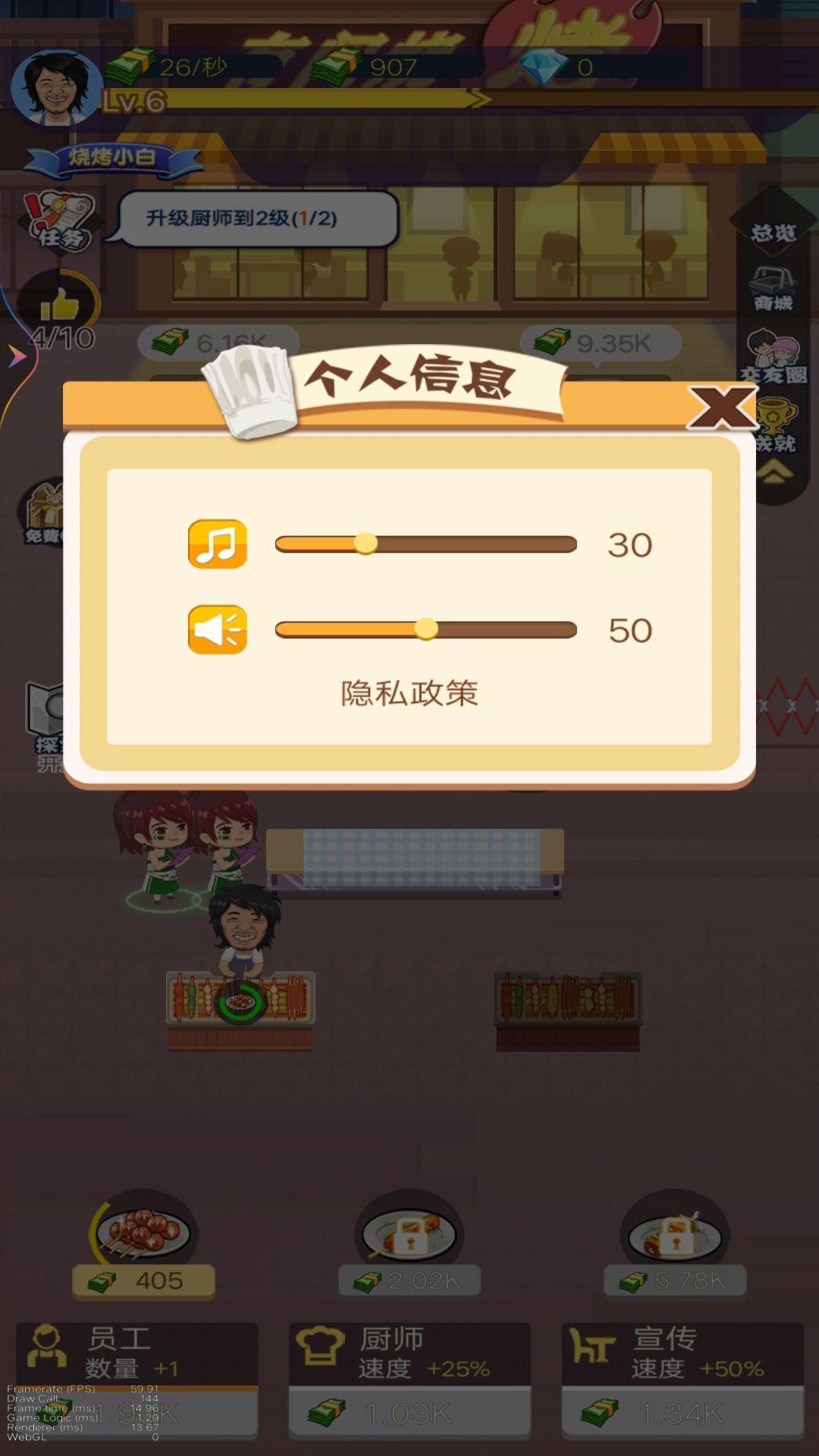 烧烤店模拟器游戏最新版 v1 安卓版截图0