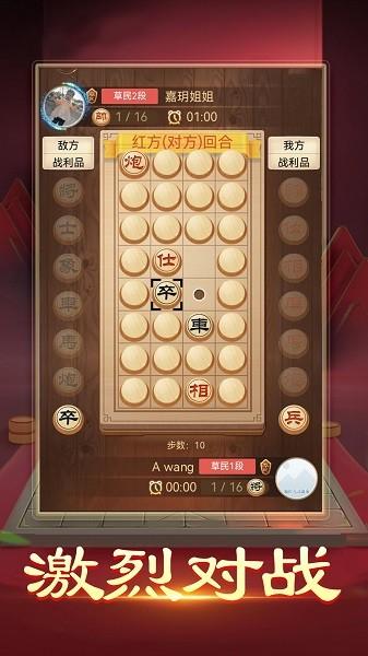 暗棋大作战 截图2