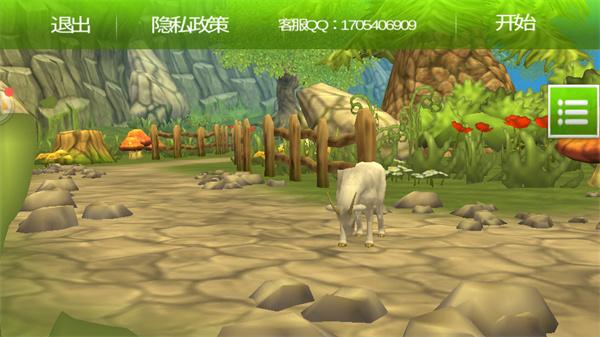 模拟丛林猎杀 截图0