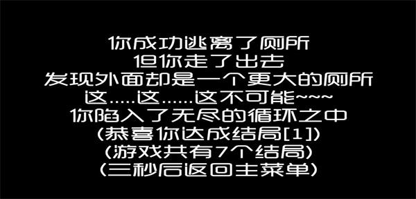 厕锁 截图0
