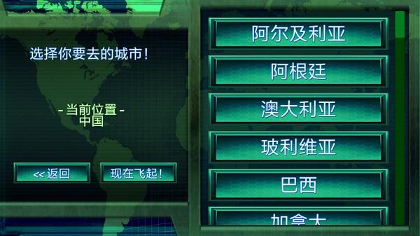 孤独的黑客中文版 截图3