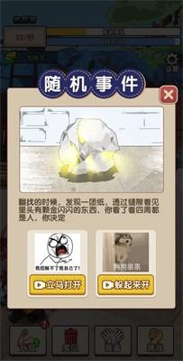 废品大师中文版 截图0