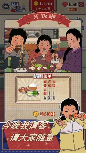 王蓝莓的机智生活最新版 截图1