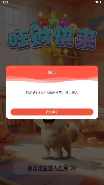 旺财快来红包2024版 v719.101 手机版截图2