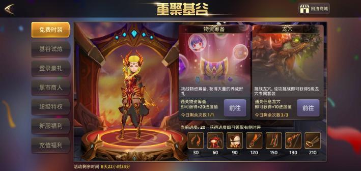 龙之谷凌天飓风龙免费后台版 v1.44.0 最新版截图0