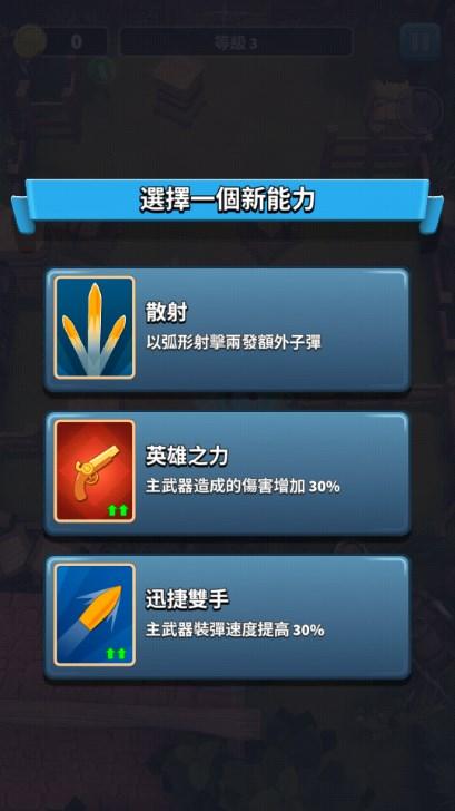 Heroics英雄割草秒杀版 v3.11.146 安卓版截图1