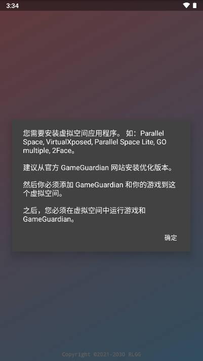 PUBG由崎司美化包框架 v2.0.9.2 安卓版截图3