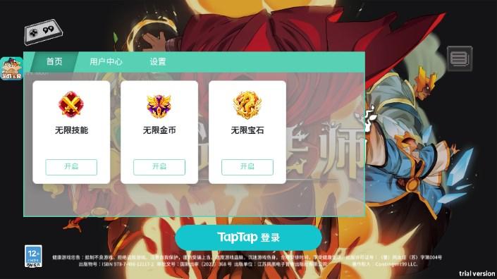 传说法师内置斌哥菜单修改器版 v1.24.10001 安卓版截图0