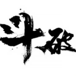斗破七界免广告获取奖励 v1.0 安卓版