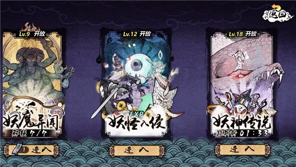 妖怪正传