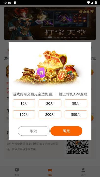 闯关记游戏正版 v1.0.2 安卓最新版截图1