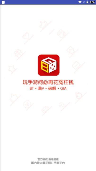 天天游戏盒最新版 v1.0.1 手机版截图0