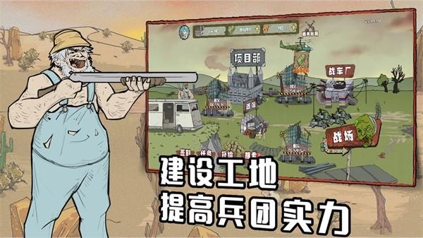 建筑工也疯狂 截图1