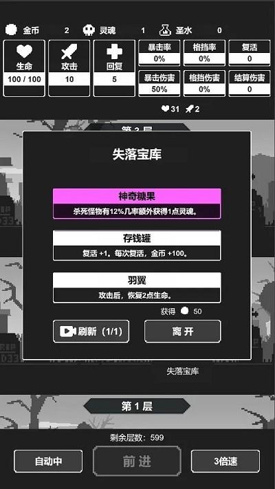 黑暗高塔中文版 截图1