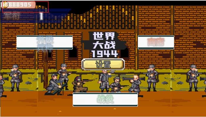 世界大战1994 截图1