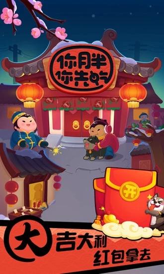 你胖你先吃正版 截图3