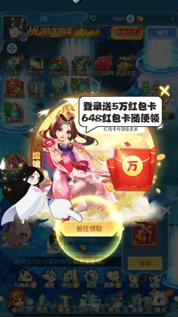除妖大冒险无限仙玉版(含兑换码) v146.0 最新版本截图2