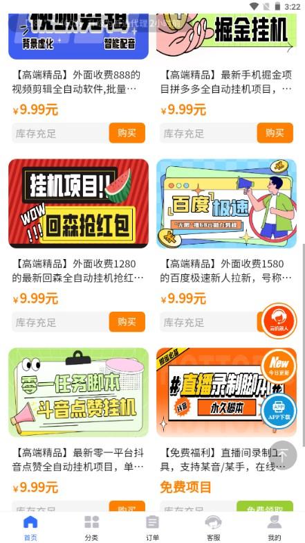凌天资源站app v2.0 官方版截图2