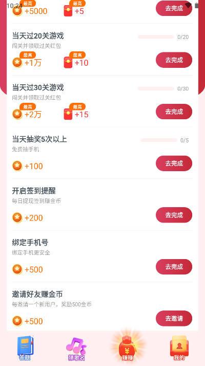 百样人生游戏红包版 v1.0.1 安卓版截图3