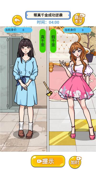 闯关大聪明免广告版 v1.0 安卓版截图1