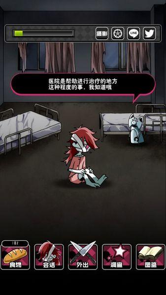 丧尸女友2中文版 截图0
