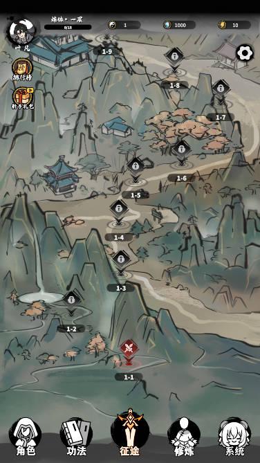 我和仙帝五五开游戏安卓版 v1.4.1 最新版截图3