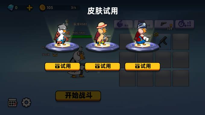 鹅作剧免广告版本 v1.1 安卓修改版截图0