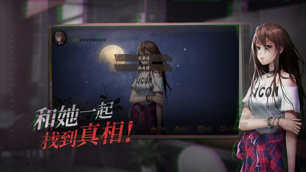 探灵之夜嫁正式版 截图1