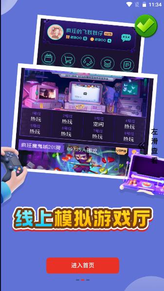 oyun大师APP最新版本2023官方版 v3.0.0 安卓版截图3