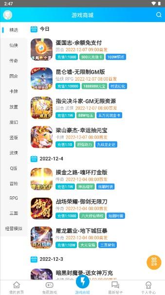 黑侠斌哥内购汇3.1最新版下载 v1.0.0 安卓版截图3