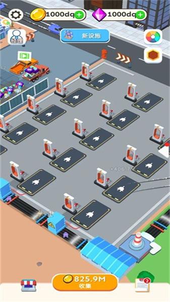 太阳能 截图0