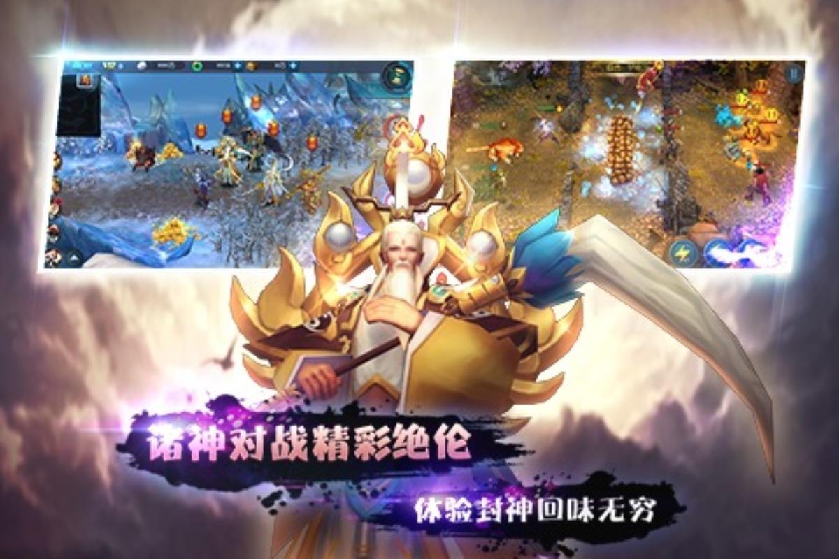 封神无敌