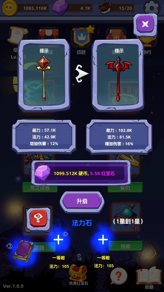 无限进击手游内置菜单加速版 v1.0.1 安卓版截图3