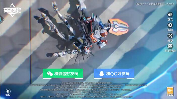 高能英雄云游戏官方正版 v5.0.0.3990204 安卓手机版截图3