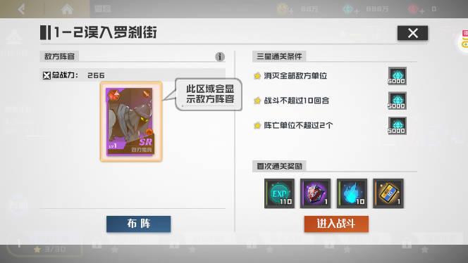 镇魂街武神躯gm科技刷充版 v4.0 送满星吕布版截图2
