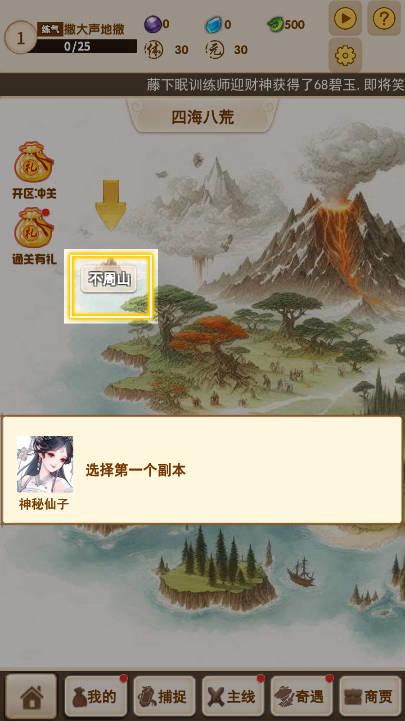 洪荒大师系统免广告版 v61 安卓版截图2