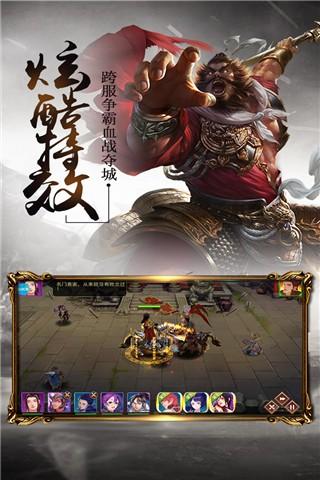 三足鼎立 截图3