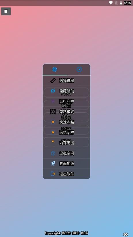 pubg冷K全防公益 v2.0.9 最新版截图0