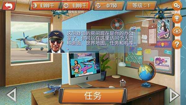 起飞飞行模拟器 截图1