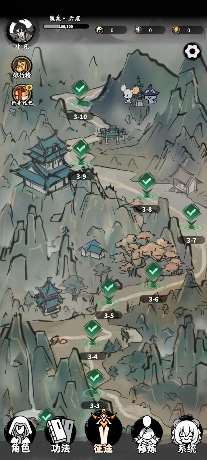 我和仙帝五五开最新版2023安卓版 v1.4.1 手机版截图2