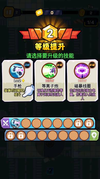 爆射奇兵无限金币钻石体力免广告版 v1.0.7 安卓版截图2