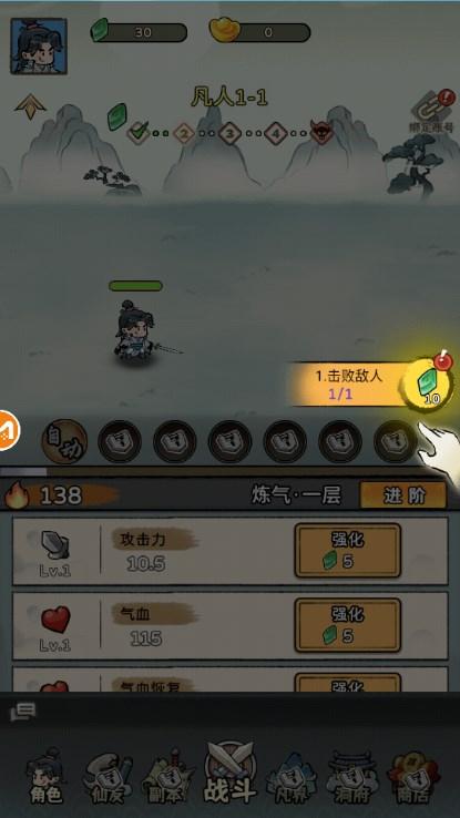 咻咻封神免广告获取奖励 v0.3.4 安卓版截图3