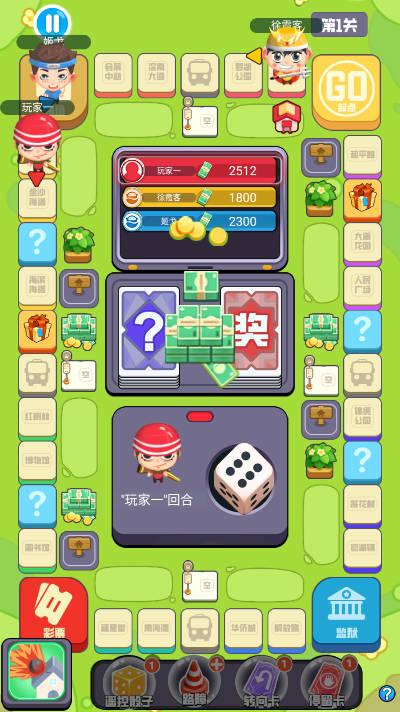 超级大富翁免广告版本 v1.02.018 安卓最新版截图1