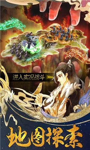 一剑斩仙 截图1