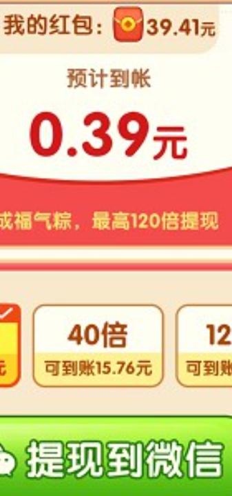 合成大粽子红包版游戏 v1.0.1 安卓版截图2
